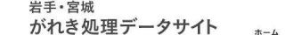 http://garekikouiki-data.env.go.jp/