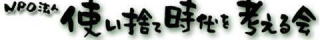 http://www.tukaisutejidai.com/